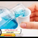 خرید هیدروژن پرواکسید